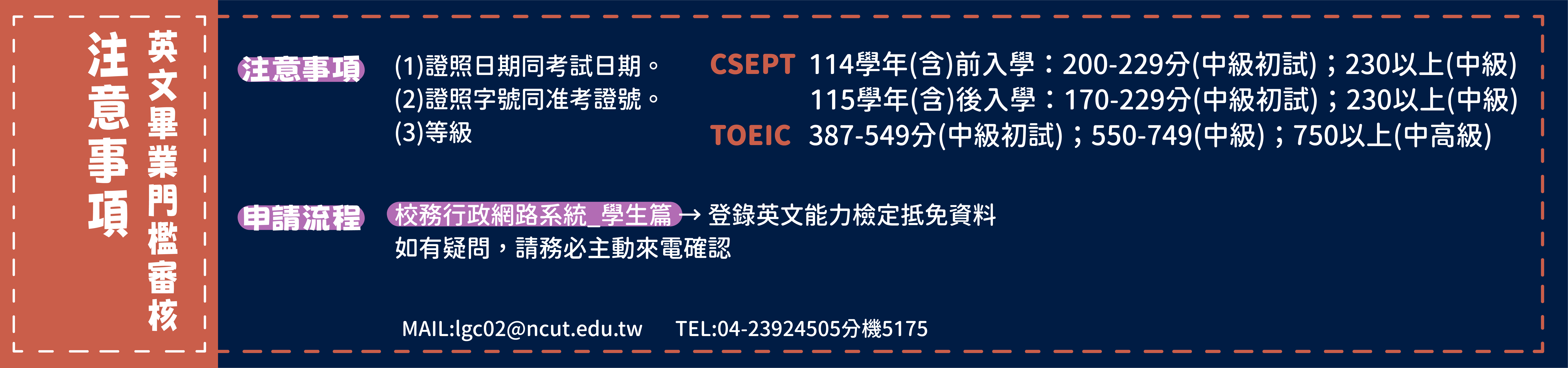 課程集錦