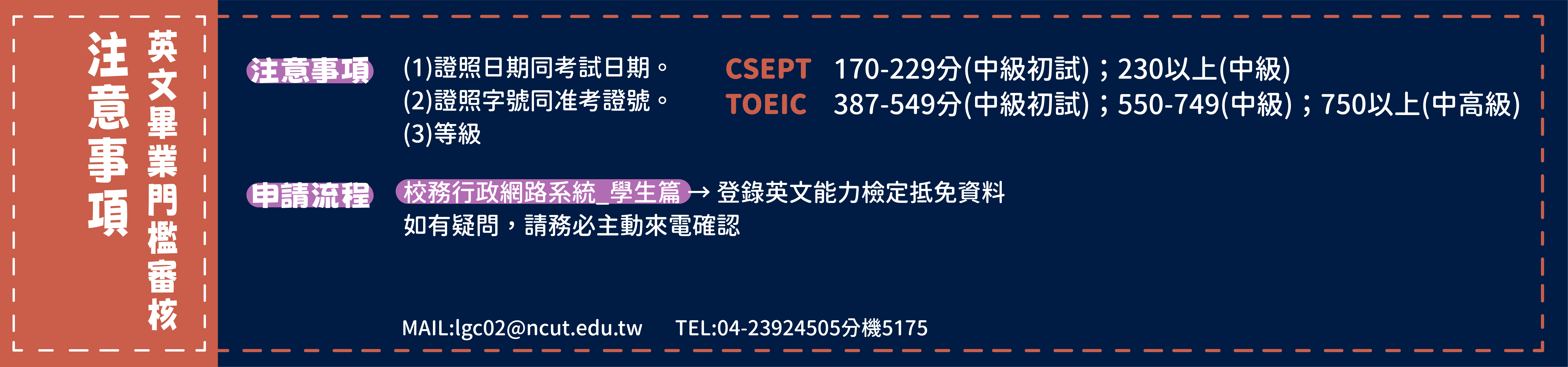 課程集錦