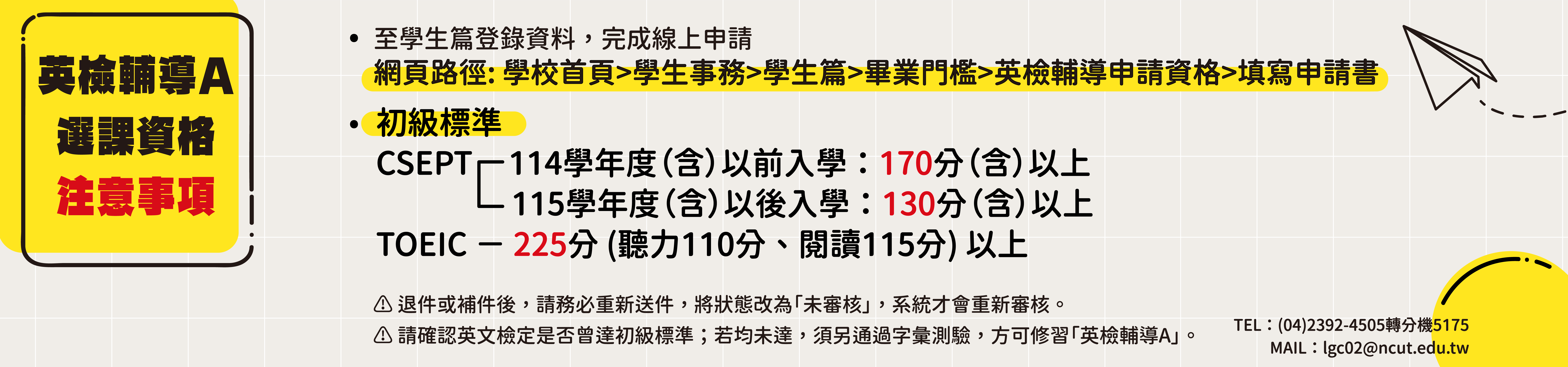 課程集錦